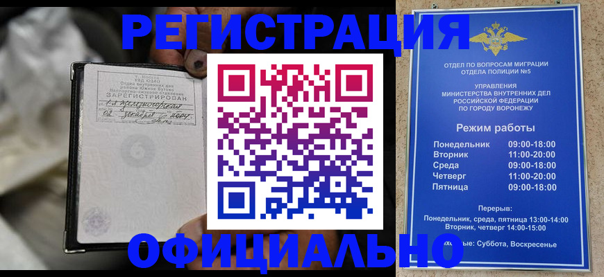 где прописаться в Новоалтайске