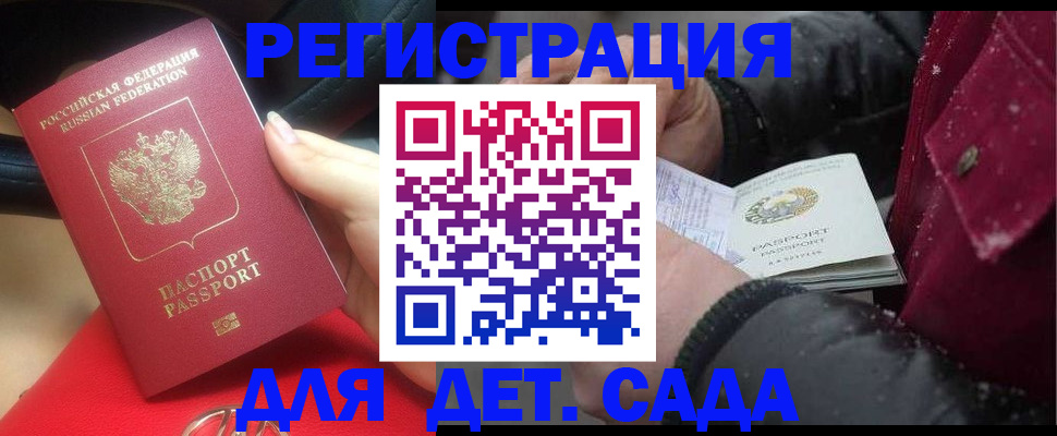 прописка в квартире в Новоалтайске