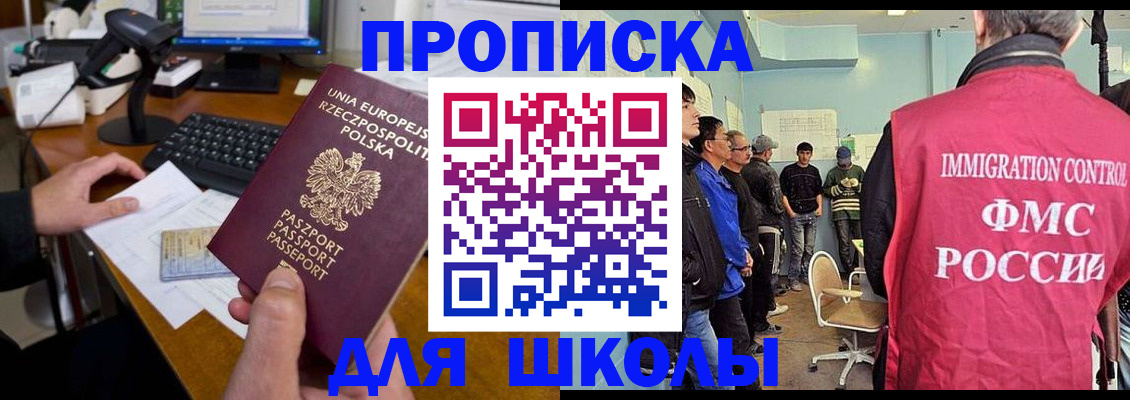 прописка для работы в Новоалтайске