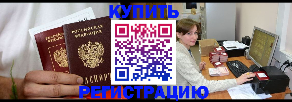 миграционный учет в Новоалтайске